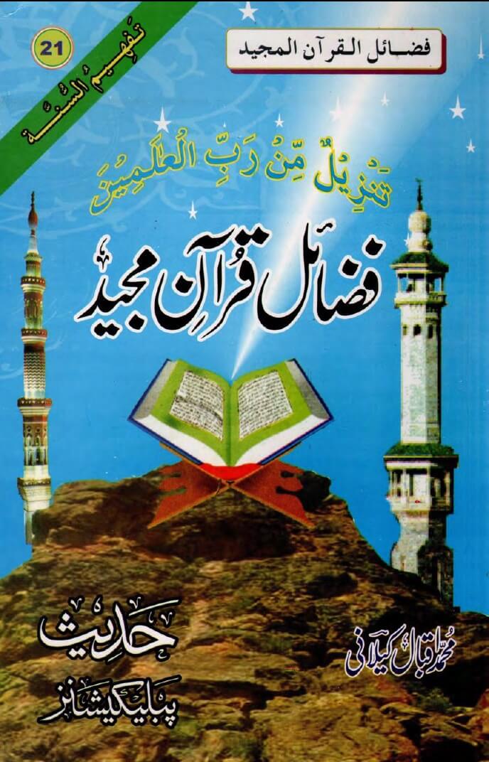 Virtues of the Holy Quran