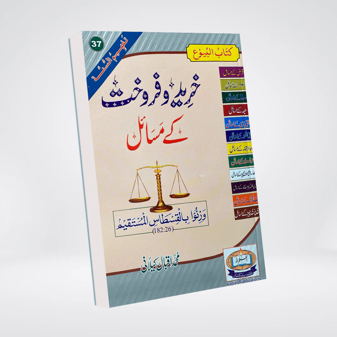Issues of Trade & Commerce