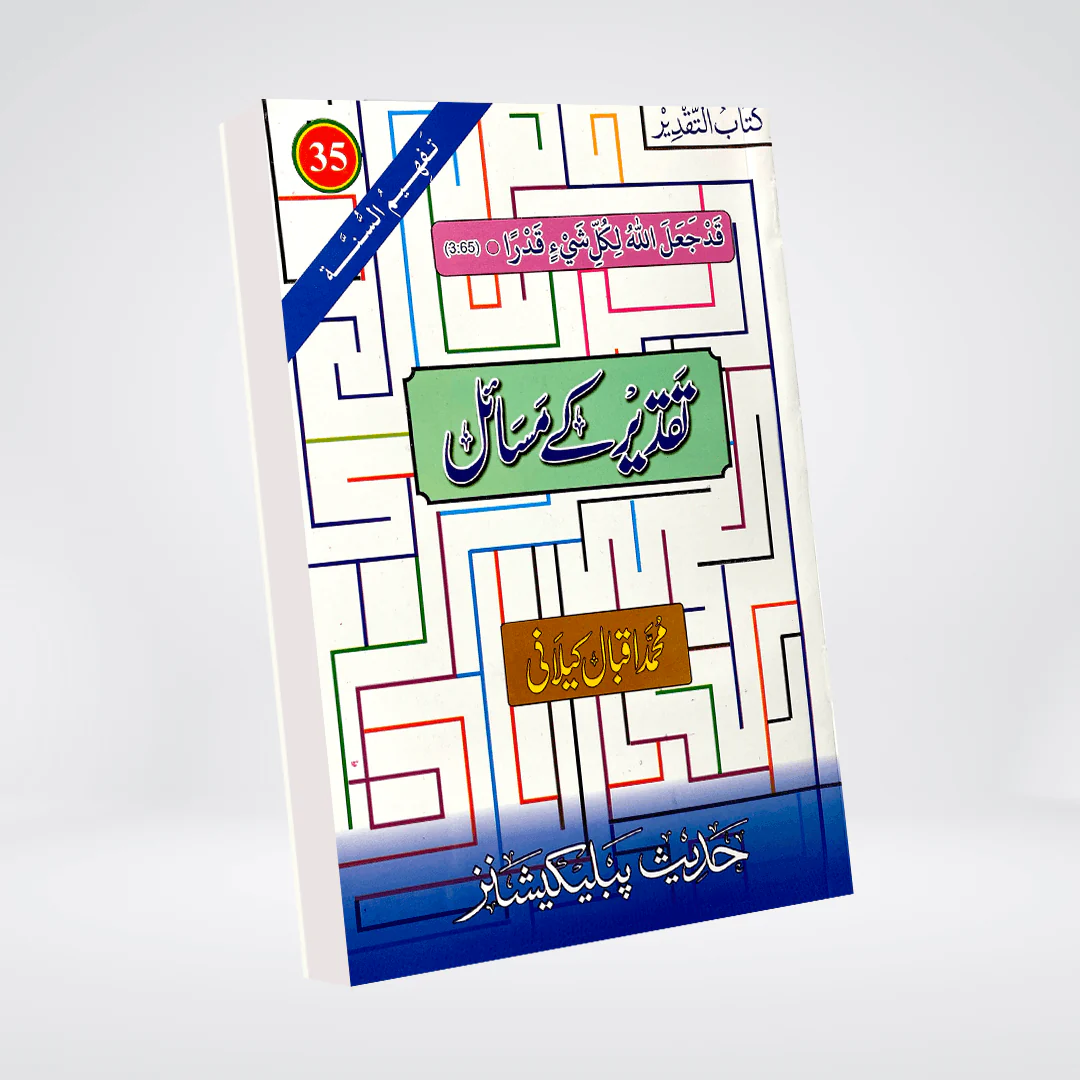 Issues of Divine Decree (Qadar)
