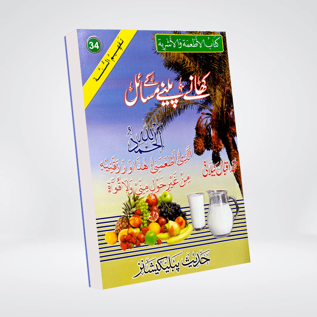 Issues of Food & Drink